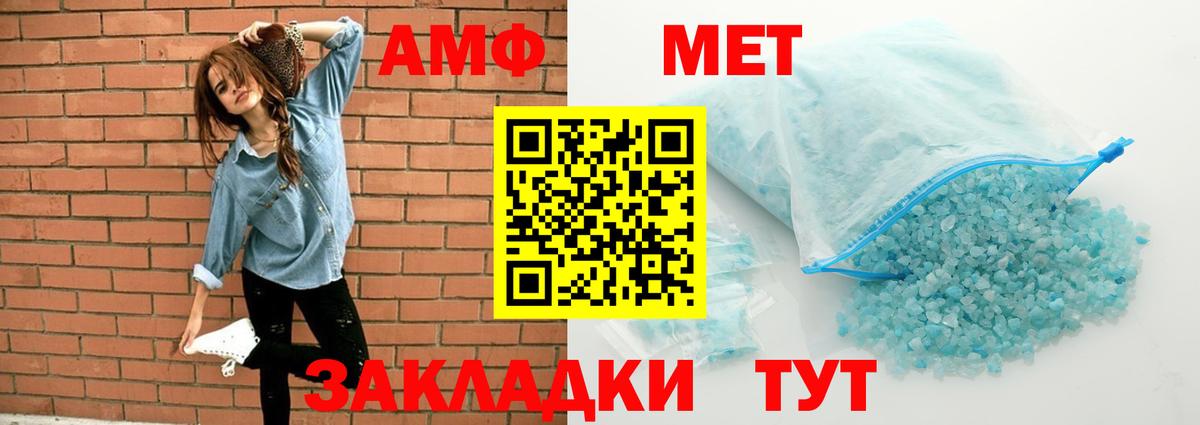 Амфетамин VHQ Якутск