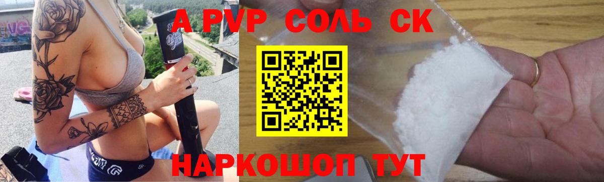 A PVP крисы CK Якутск