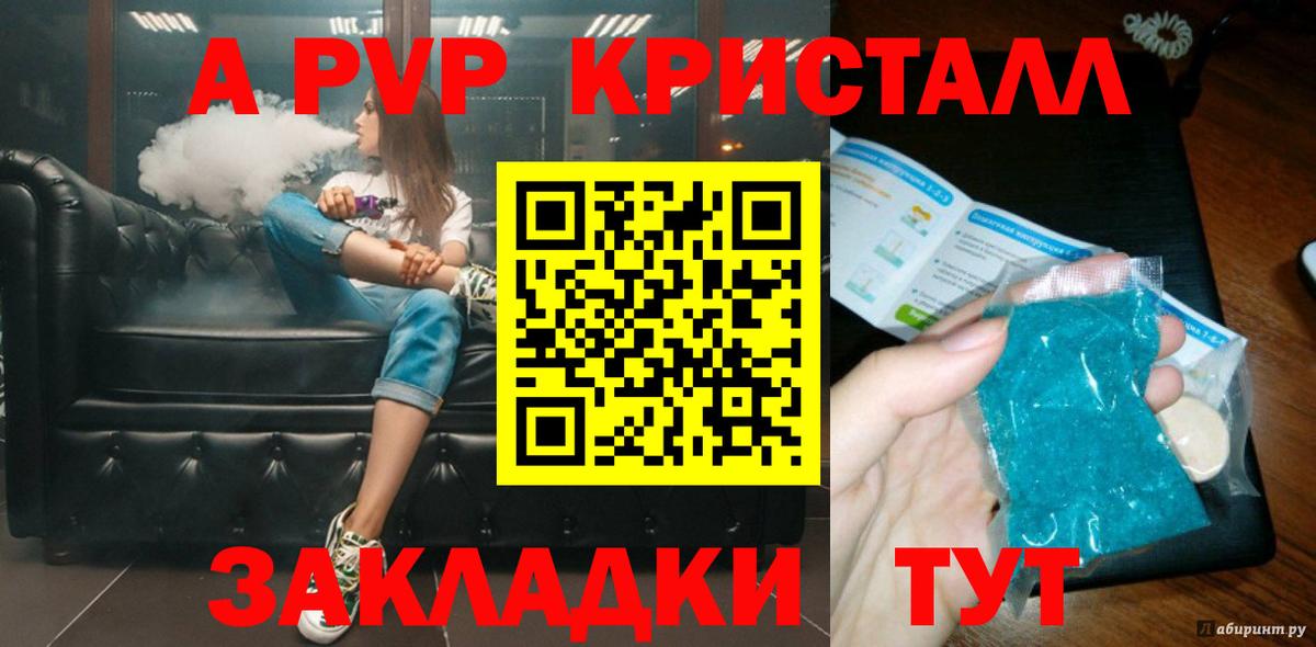 Альфа ПВП СК  APVP  Альфа ПВП Соль  Якутск  A-PVP крисы CK  Вход с VPN 