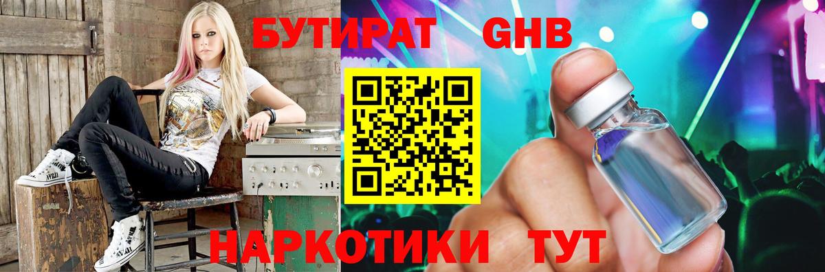 БУТИРАТ BDO  Вход с VPN  Якутск 