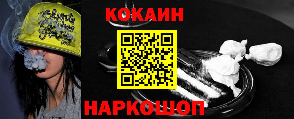 КОКАИН Колумбийский Якутск
