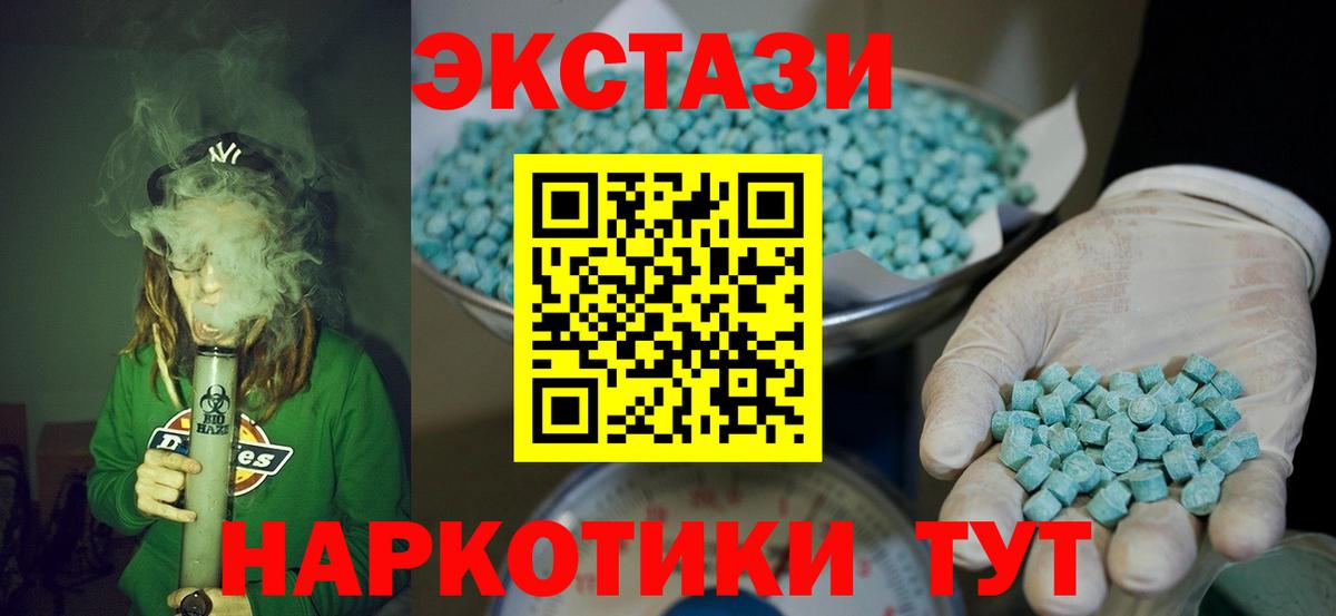 Ecstasy XTC  Вход с VPN  Ecstasy DUBAI  Якутск 
