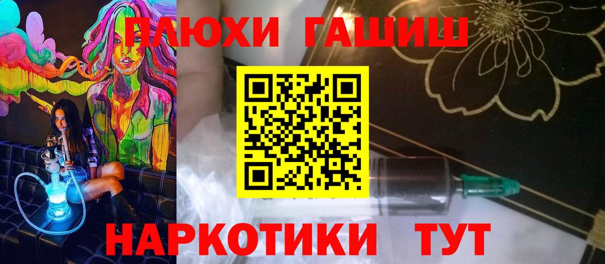 Гашиш хэш  Вход с VPN  ГАШ  ГАШ 40% ТГК  Якутск 