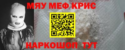 мяу мяу кристалл Нягань