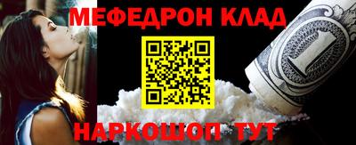 мяу мяу кристалл Нягань