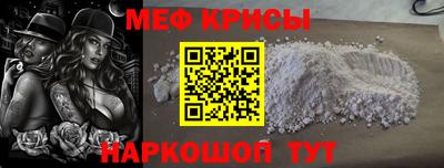 мяу мяу кристалл Нягань