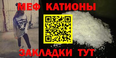 мяу мяу кристалл Нягань
