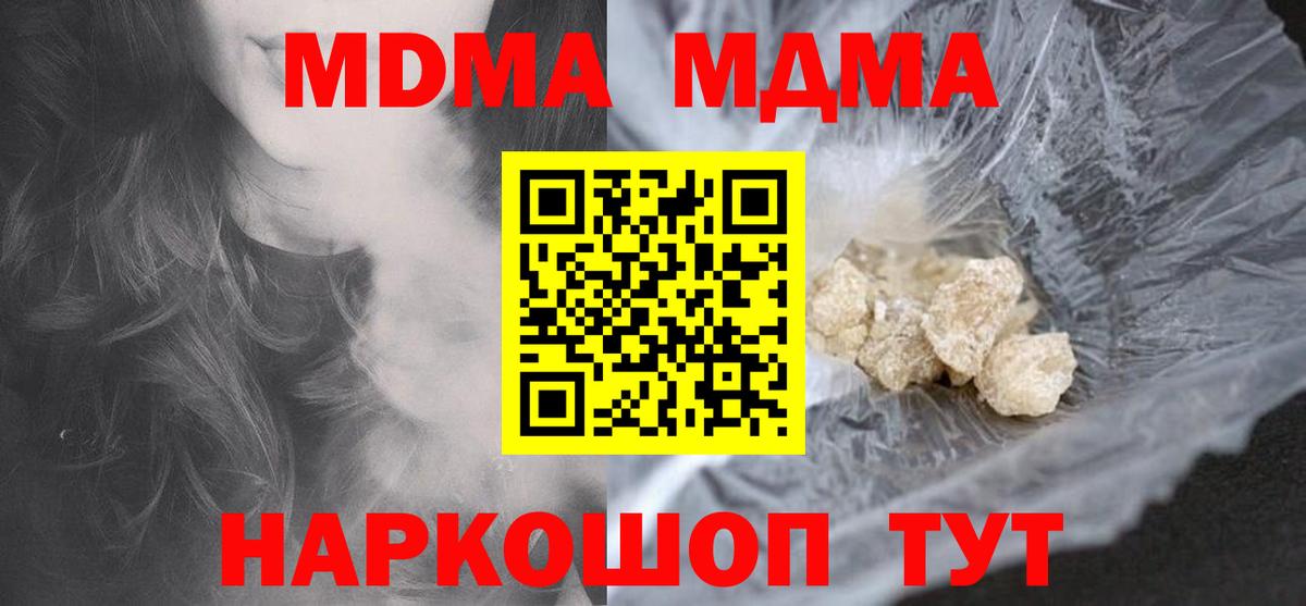 MDMA crystal Якутск