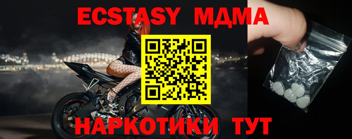 MDMA Molly  Вход с VPN  MDMA crystal  МДМА  Якутск 