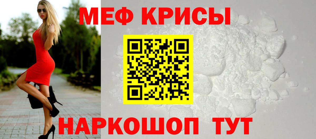 Якутск  Меф VHQ  Меф мяу мяу  МЕФ  Вход с VPN 