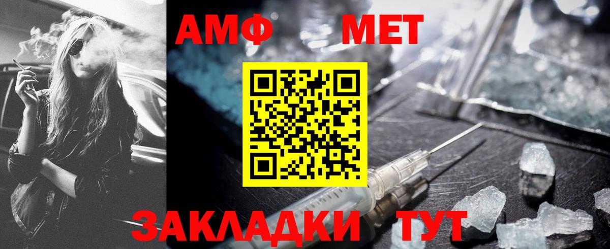МЕТАМФЕТАМИН Methamphetamine Якутск