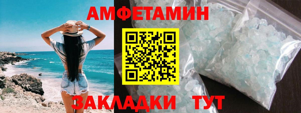МЕТАМФЕТАМИН винт  Вход с VPN  Якутск  Метамфетамин  МЕТАМФЕТАМИН винт 