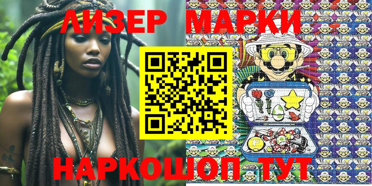 Якутск  Наркотические марки 1,5мг  Марки 25I-NBOMe  Вход с VPN  Наркотические марки 1,5мг 