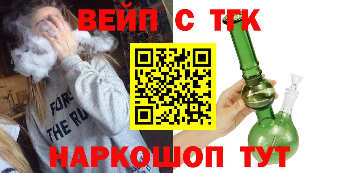 Якутск  ТГК гашишное масло  дарнет шоп  Вход с VPN 